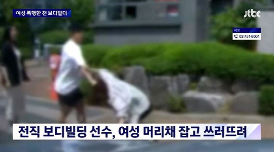 지난 20일 인천 논현동의 한 아파트 주차장에서 전직 보디빌더가 주차 시비 끝에 30대 여성을 폭행했다. JTBC 뉴스 캡처